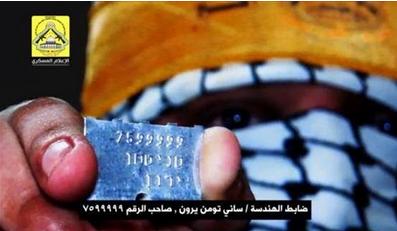 Probable capture d'un 3ème soldat de l'occupation par la Résistance palestinienne (vidéo)